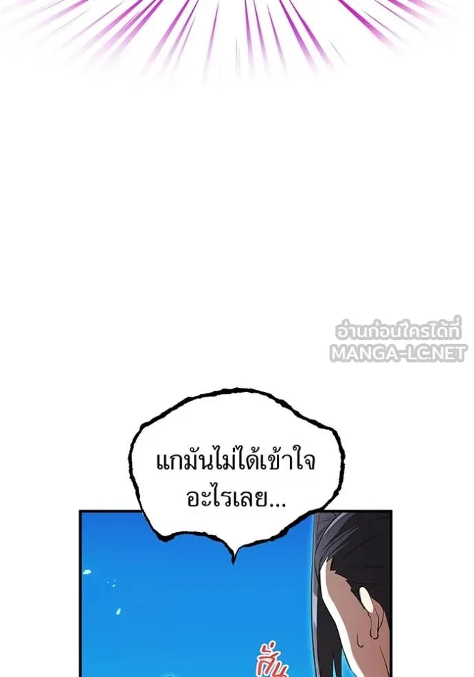 I Am the Strongest Awakeners ฮันเตอร์สกิลโกง - หน้า 64