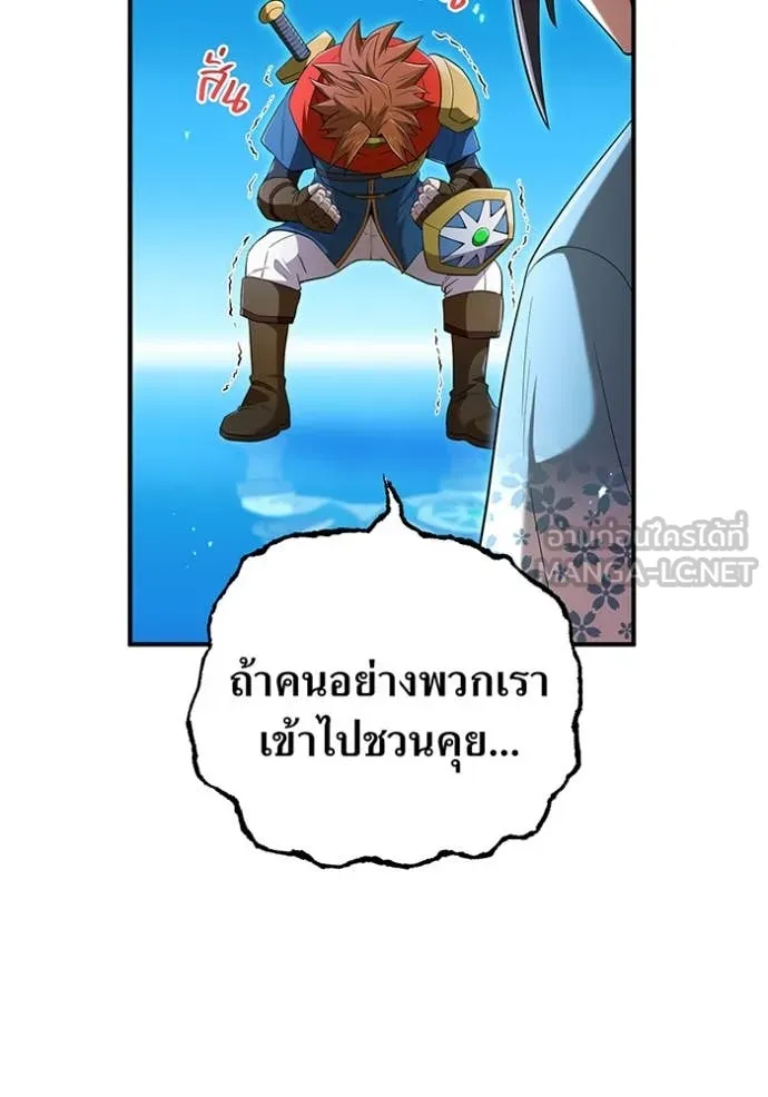 I Am the Strongest Awakeners ฮันเตอร์สกิลโกง - หน้า 65