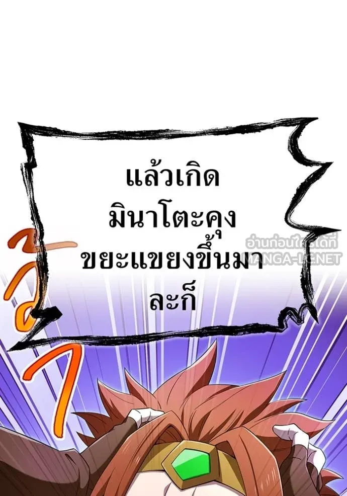 I Am the Strongest Awakeners ฮันเตอร์สกิลโกง - หน้า 66