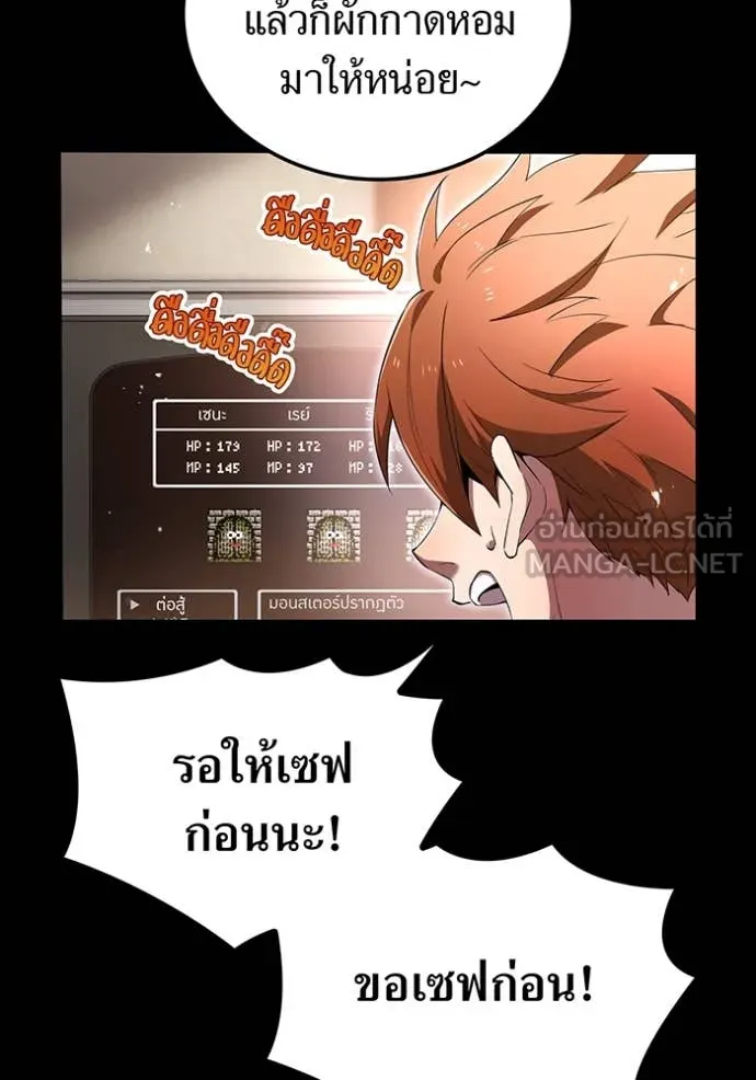 I Am the Strongest Awakeners ฮันเตอร์สกิลโกง - หน้า 7
