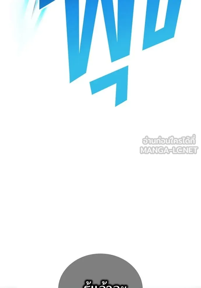 I Am the Strongest Awakeners ฮันเตอร์สกิลโกง - หน้า 79