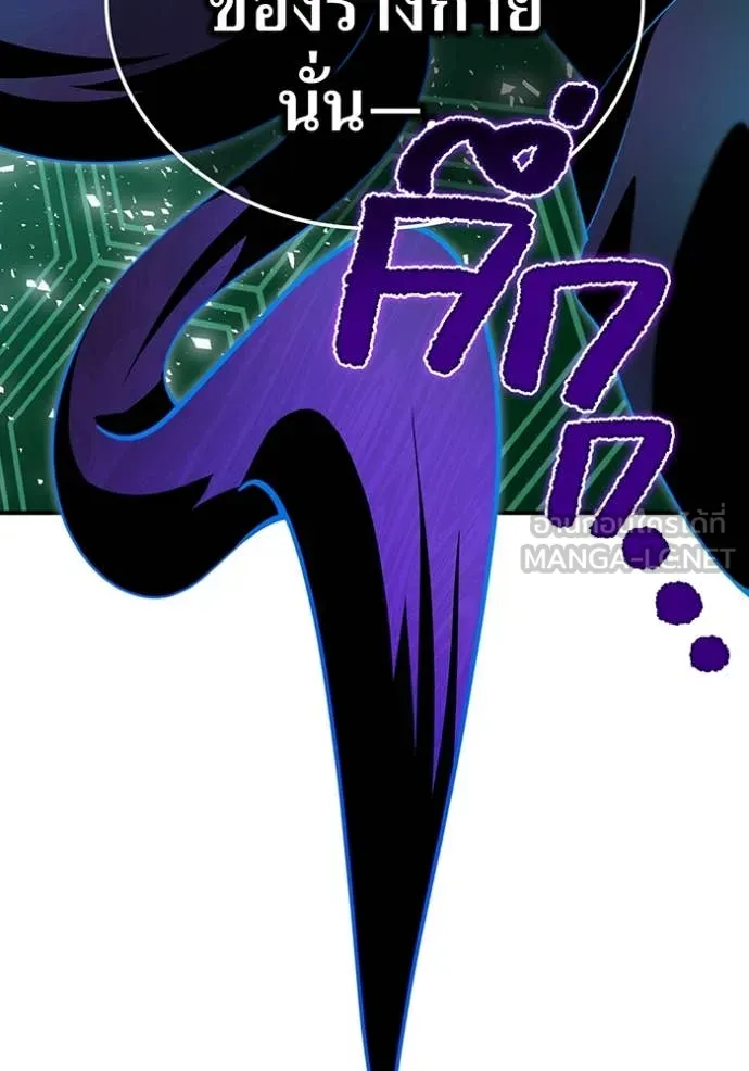 I Am the Strongest Awakeners ฮันเตอร์สกิลโกง - หน้า 81