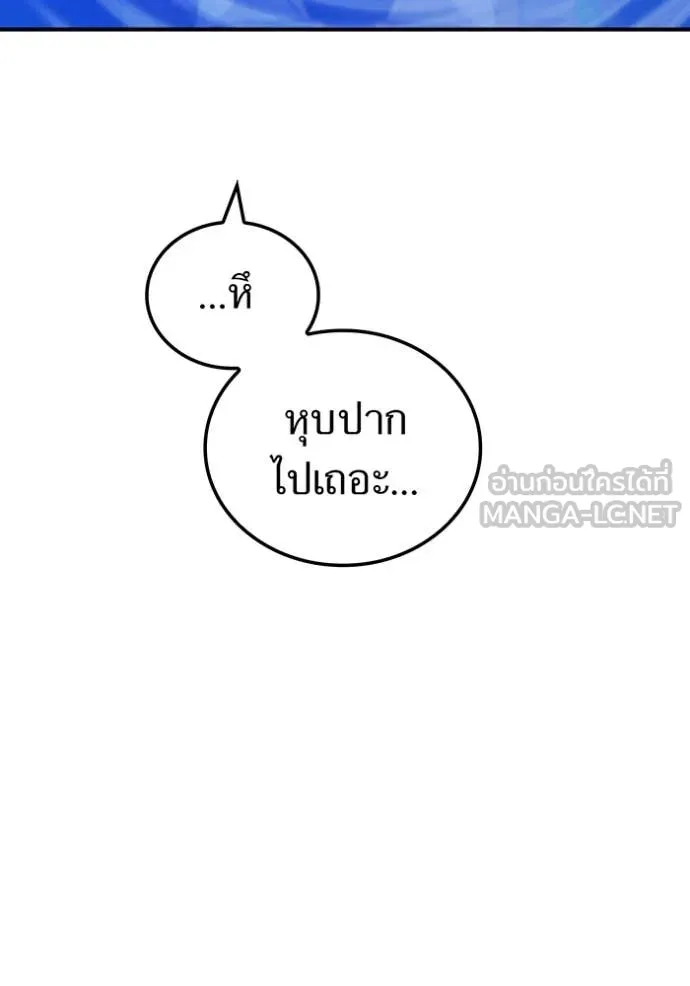 I Am the Strongest Awakeners ฮันเตอร์สกิลโกง - หน้า 99
