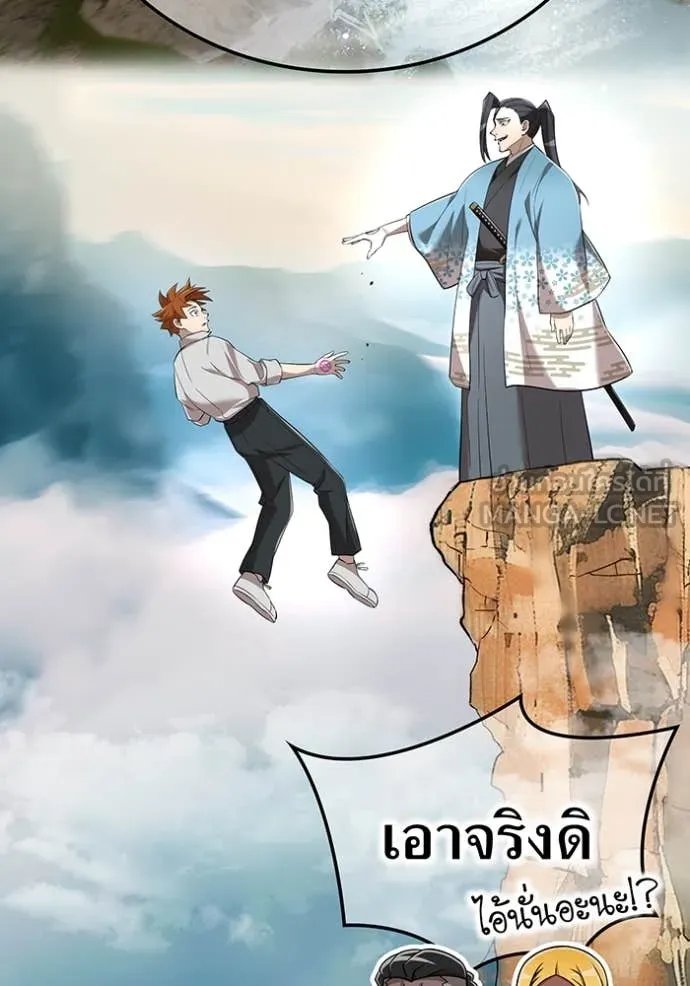 I Am the Strongest Awakeners ฮันเตอร์สกิลโกง - หน้า 103