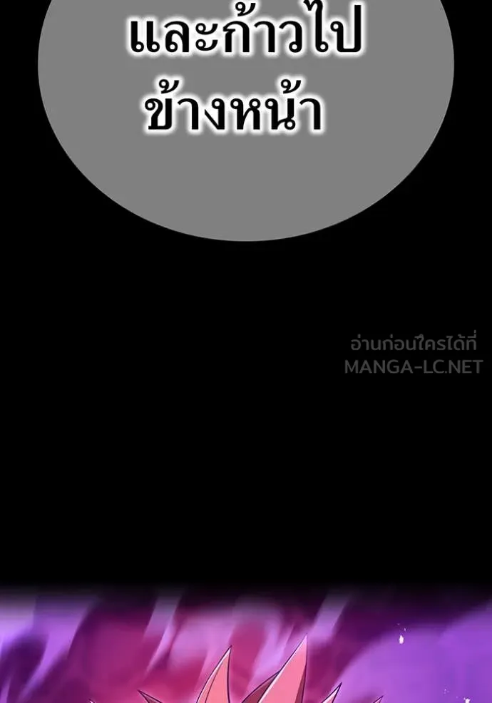 I Am the Strongest Awakeners ฮันเตอร์สกิลโกง - หน้า 110