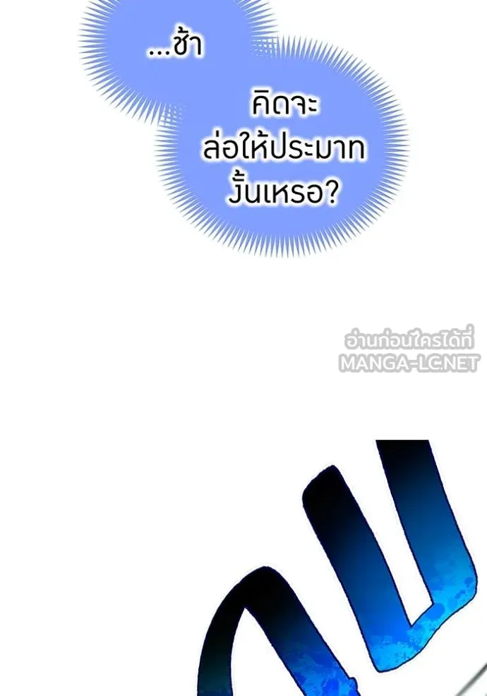 I Am the Strongest Awakeners ฮันเตอร์สกิลโกง - หน้า 12