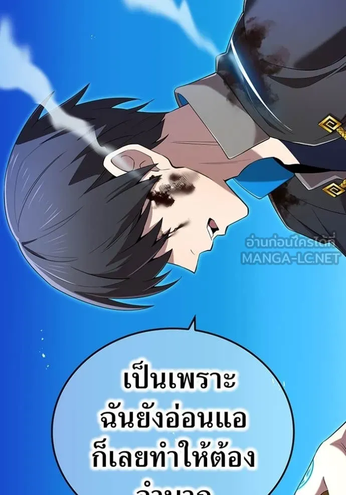 I Am the Strongest Awakeners ฮันเตอร์สกิลโกง - หน้า 129