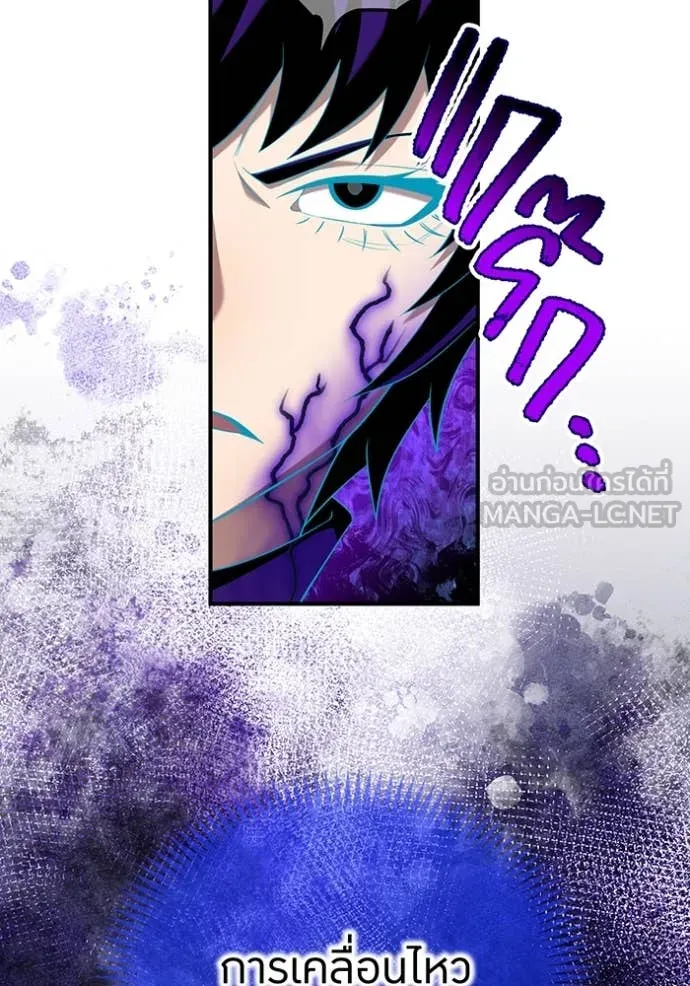 I Am the Strongest Awakeners ฮันเตอร์สกิลโกง - หน้า 141