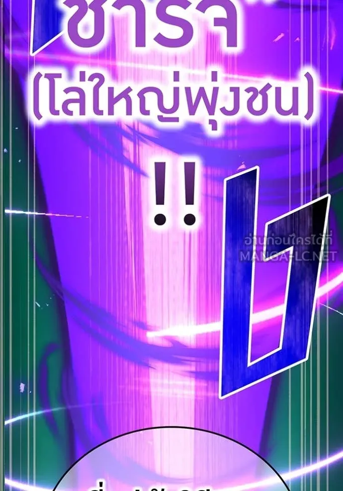 I Am the Strongest Awakeners ฮันเตอร์สกิลโกง - หน้า 147