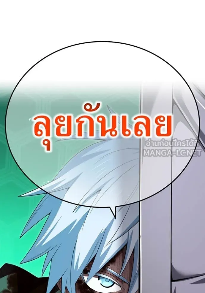 I Am the Strongest Awakeners ฮันเตอร์สกิลโกง - หน้า 151