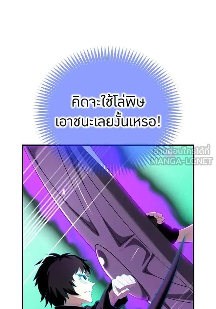 I Am the Strongest Awakeners ฮันเตอร์สกิลโกง - หน้า 153