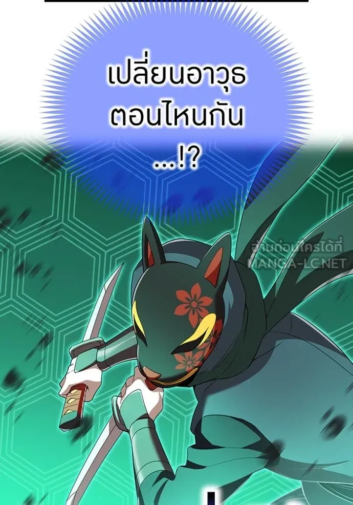 I Am the Strongest Awakeners ฮันเตอร์สกิลโกง - หน้า 159
