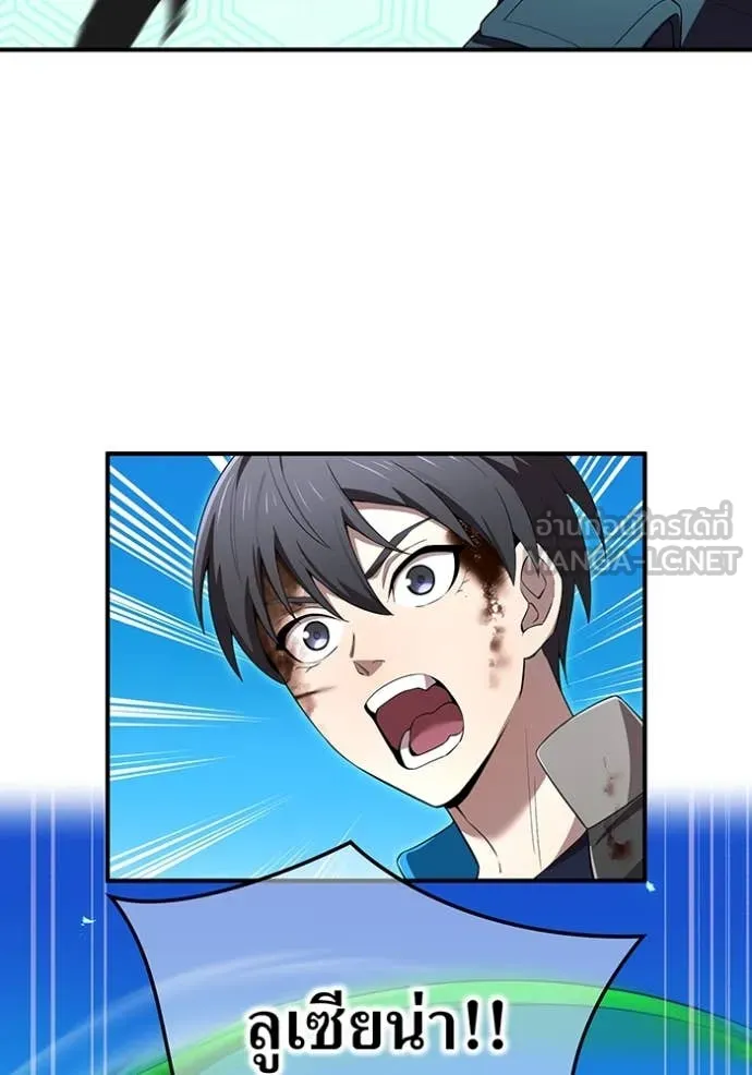 I Am the Strongest Awakeners ฮันเตอร์สกิลโกง - หน้า 161