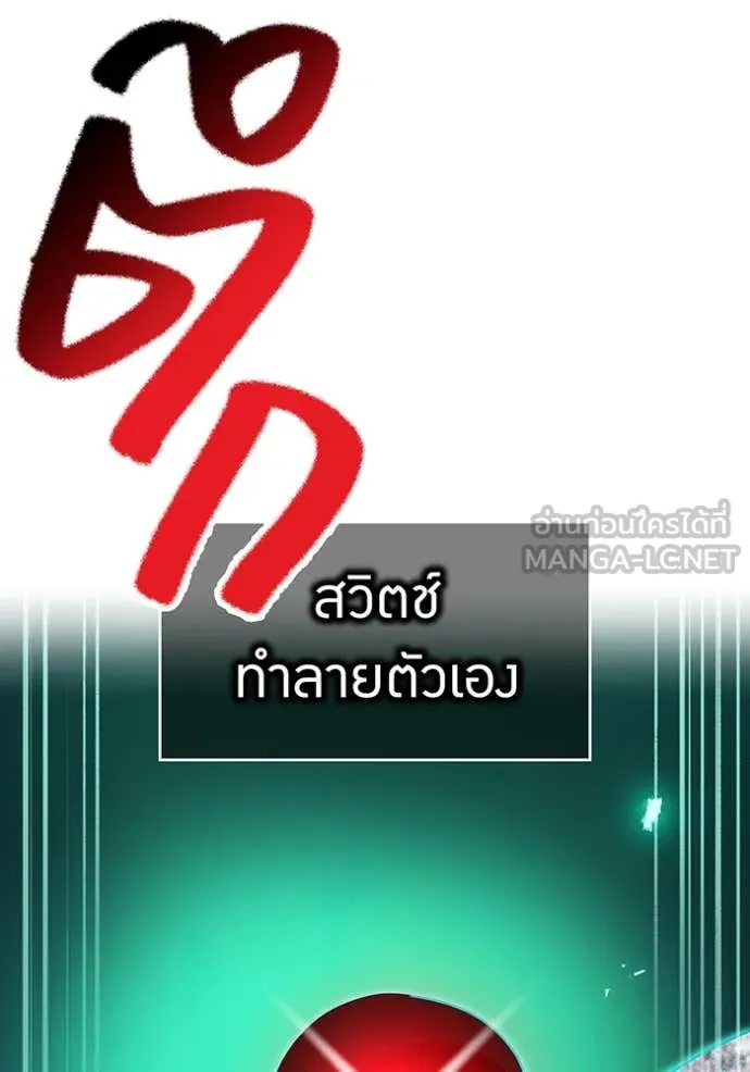 I Am the Strongest Awakeners ฮันเตอร์สกิลโกง - หน้า 191