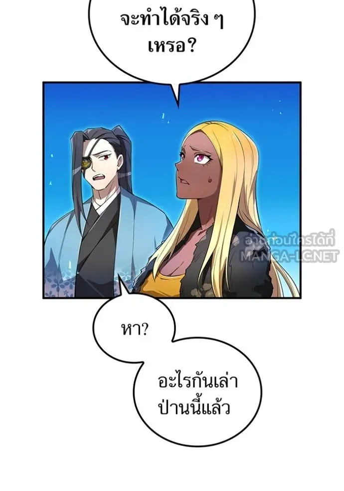 I Am the Strongest Awakeners ฮันเตอร์สกิลโกง - หน้า 20