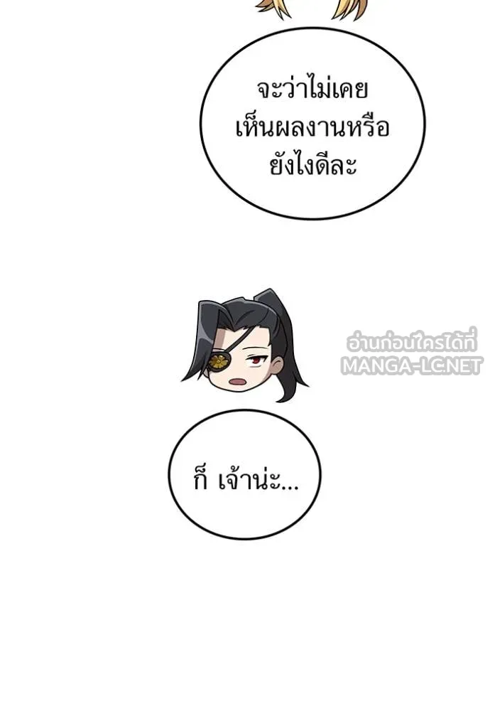 I Am the Strongest Awakeners ฮันเตอร์สกิลโกง - หน้า 22