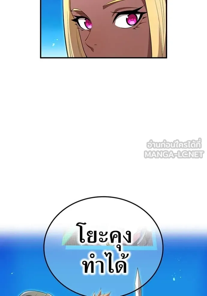I Am the Strongest Awakeners ฮันเตอร์สกิลโกง - หน้า 24