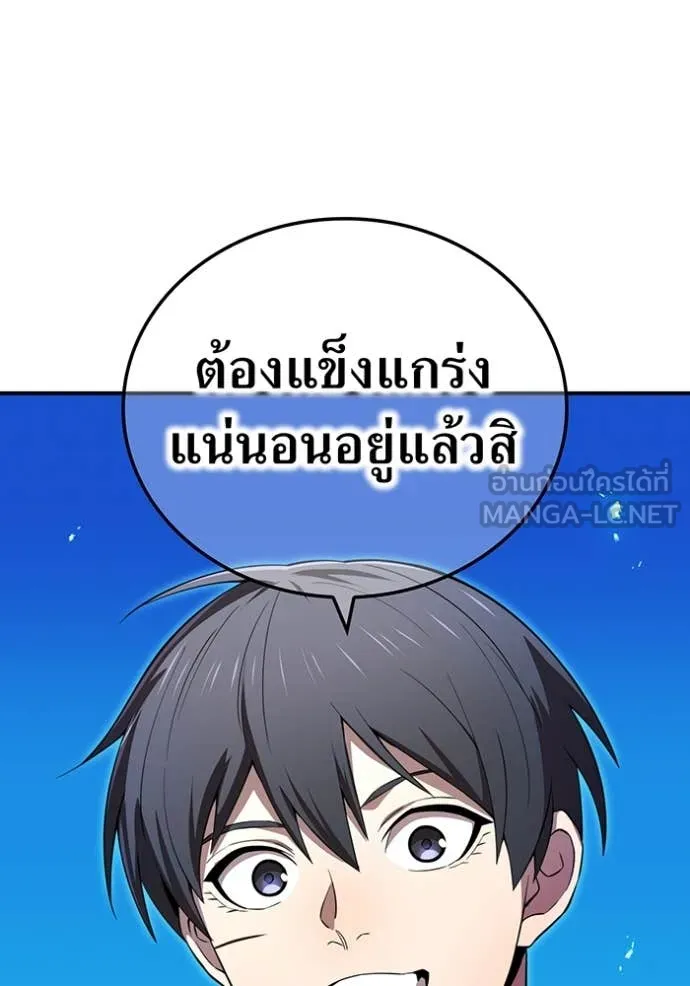 I Am the Strongest Awakeners ฮันเตอร์สกิลโกง - หน้า 28