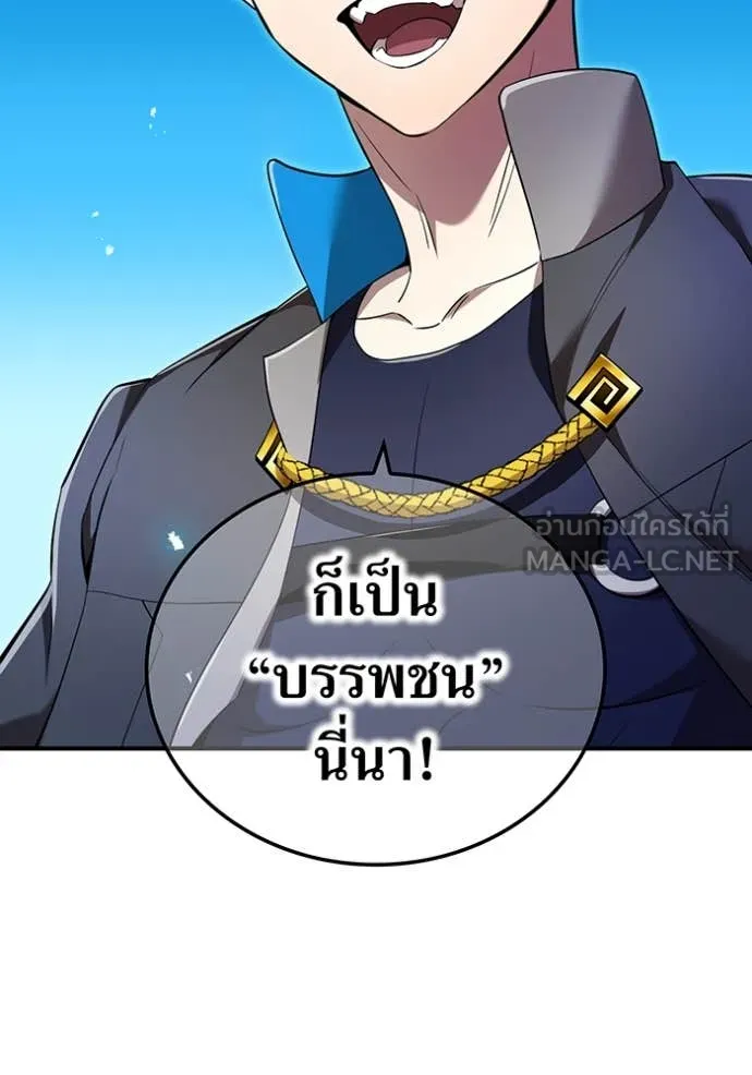 I Am the Strongest Awakeners ฮันเตอร์สกิลโกง - หน้า 29
