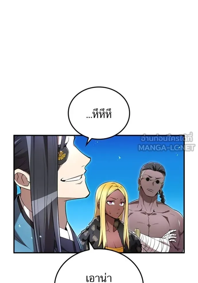 I Am the Strongest Awakeners ฮันเตอร์สกิลโกง - หน้า 30