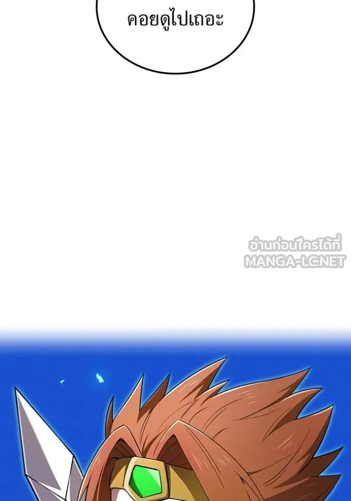 I Am the Strongest Awakeners ฮันเตอร์สกิลโกง - หน้า 31