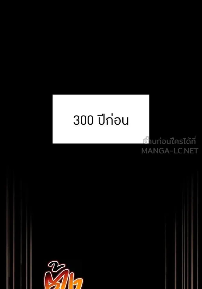 I Am the Strongest Awakeners ฮันเตอร์สกิลโกง - หน้า 36