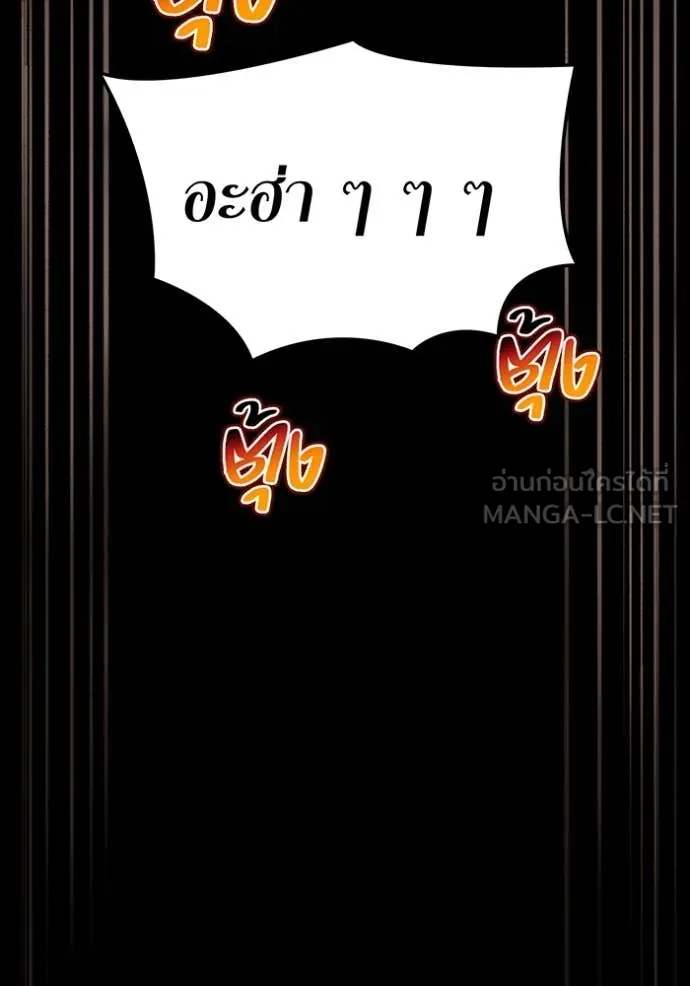 I Am the Strongest Awakeners ฮันเตอร์สกิลโกง - หน้า 37
