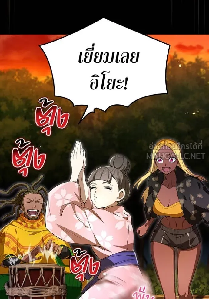 I Am the Strongest Awakeners ฮันเตอร์สกิลโกง - หน้า 38