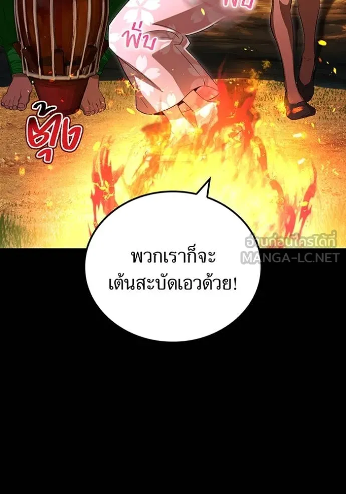 I Am the Strongest Awakeners ฮันเตอร์สกิลโกง - หน้า 39