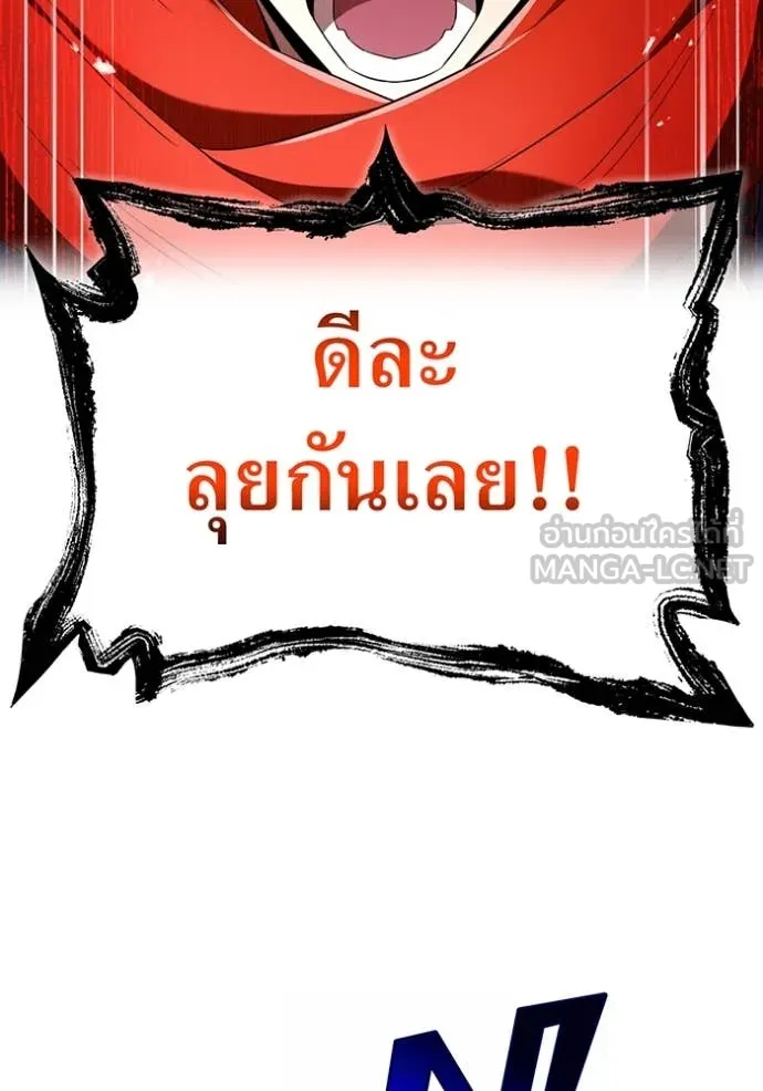 I Am the Strongest Awakeners ฮันเตอร์สกิลโกง - หน้า 4