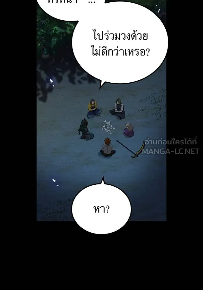 I Am the Strongest Awakeners ฮันเตอร์สกิลโกง - หน้า 42
