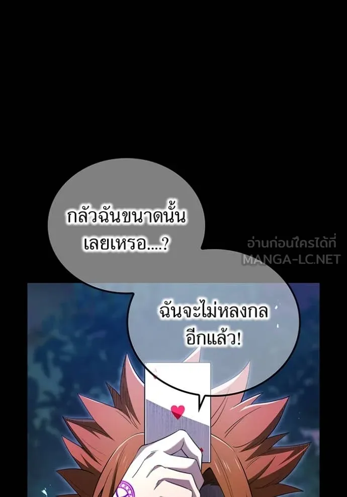 I Am the Strongest Awakeners ฮันเตอร์สกิลโกง - หน้า 43
