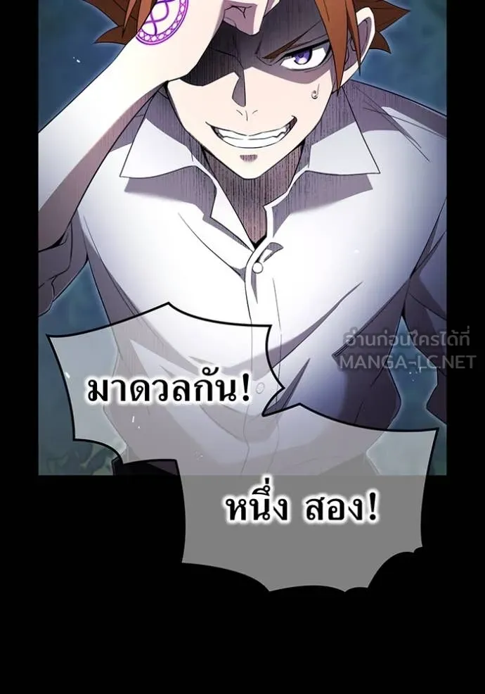 I Am the Strongest Awakeners ฮันเตอร์สกิลโกง - หน้า 44