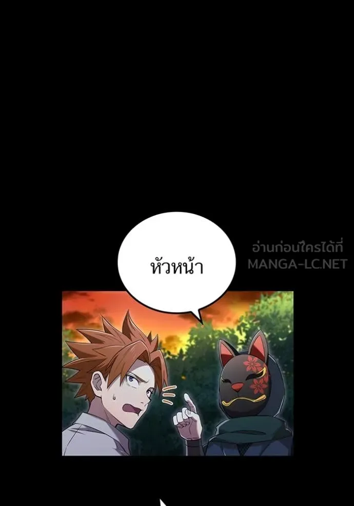 I Am the Strongest Awakeners ฮันเตอร์สกิลโกง - หน้า 47