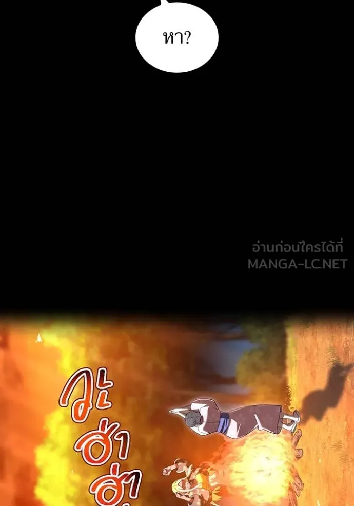 I Am the Strongest Awakeners ฮันเตอร์สกิลโกง - หน้า 48