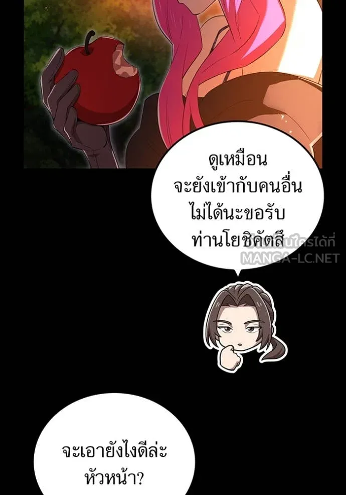 I Am the Strongest Awakeners ฮันเตอร์สกิลโกง - หน้า 52