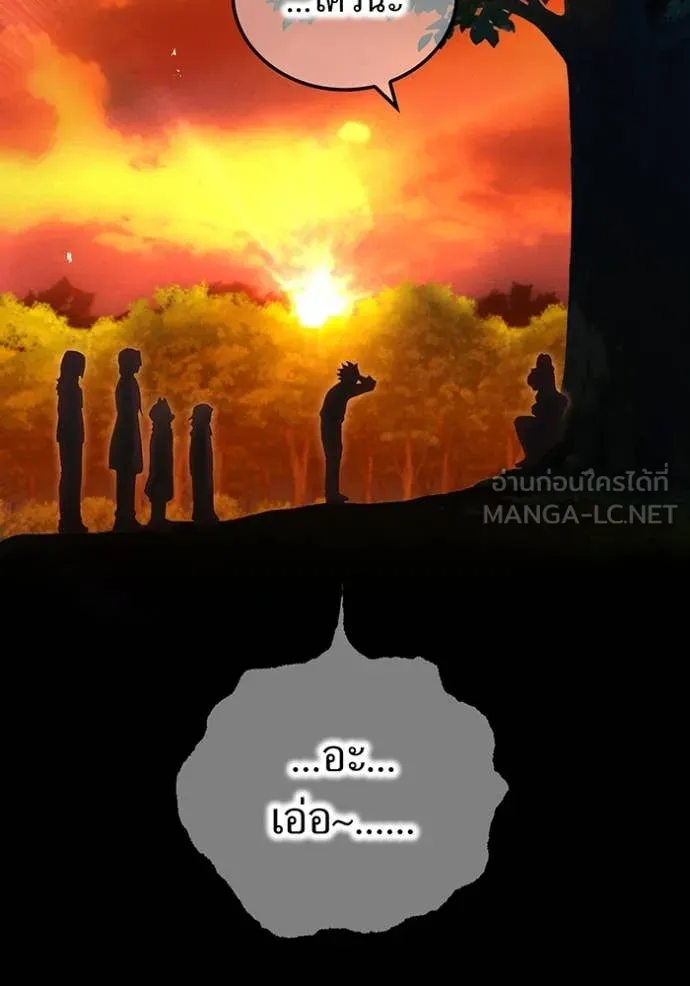 I Am the Strongest Awakeners ฮันเตอร์สกิลโกง - หน้า 58