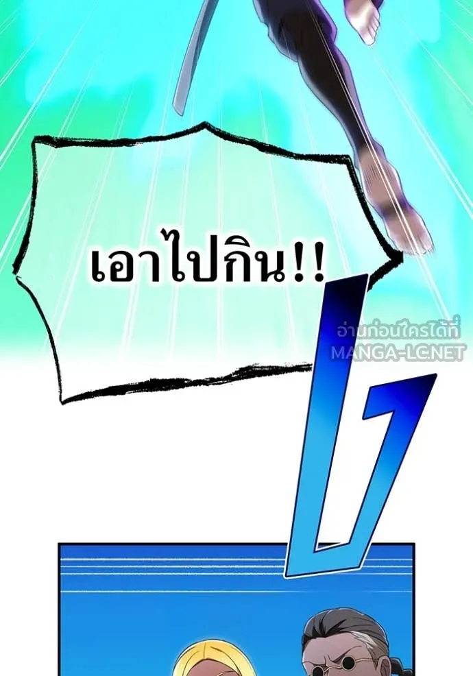 I Am the Strongest Awakeners ฮันเตอร์สกิลโกง - หน้า 6