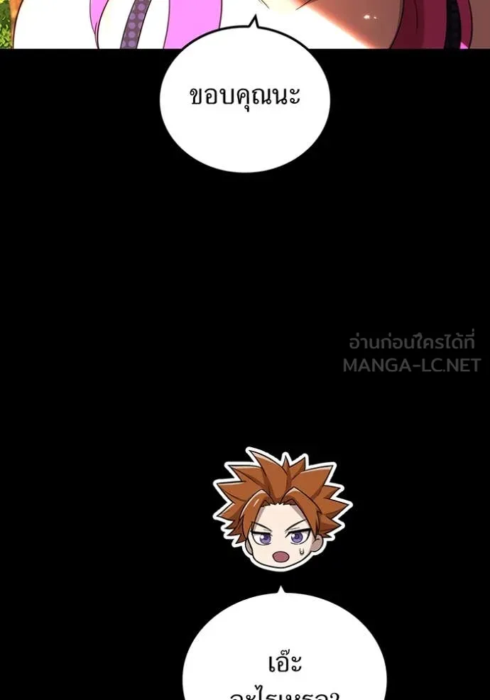 I Am the Strongest Awakeners ฮันเตอร์สกิลโกง - หน้า 64