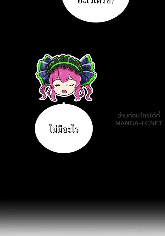 I Am the Strongest Awakeners ฮันเตอร์สกิลโกง - หน้า 65