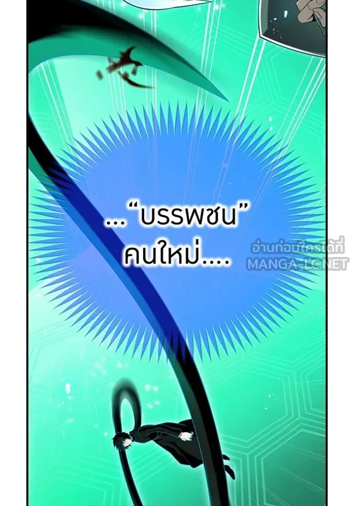I Am the Strongest Awakeners ฮันเตอร์สกิลโกง - หน้า 69