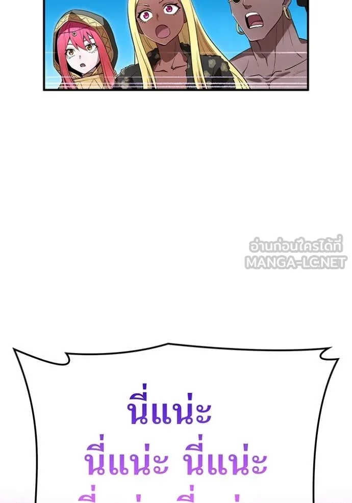 I Am the Strongest Awakeners ฮันเตอร์สกิลโกง - หน้า 7