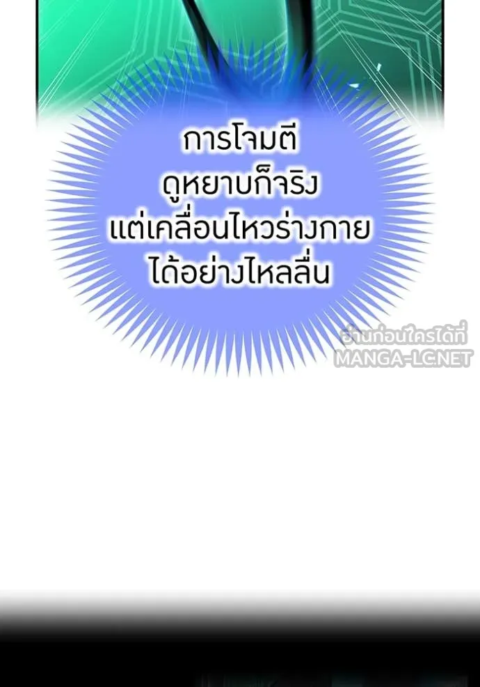 I Am the Strongest Awakeners ฮันเตอร์สกิลโกง - หน้า 70