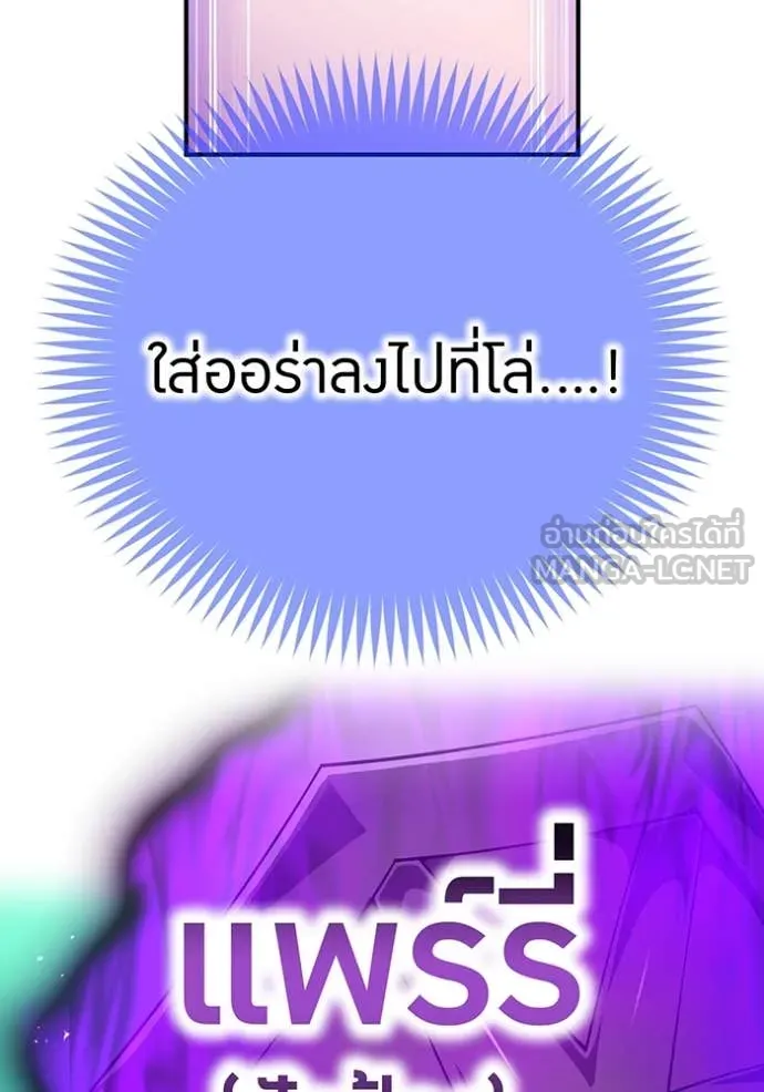 I Am the Strongest Awakeners ฮันเตอร์สกิลโกง - หน้า 84