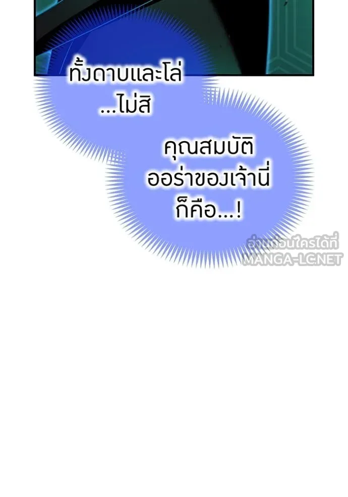 I Am the Strongest Awakeners ฮันเตอร์สกิลโกง - หน้า 92