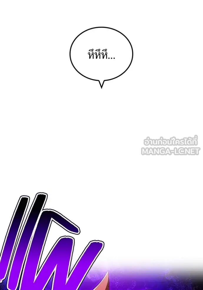 I Am the Strongest Awakeners ฮันเตอร์สกิลโกง - หน้า 93