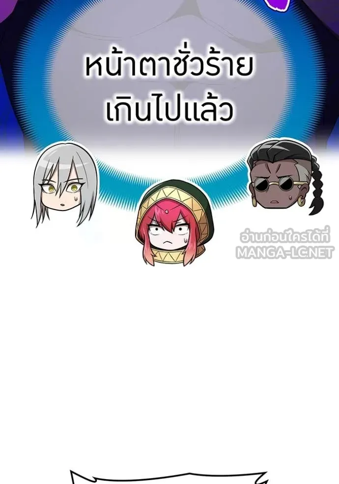 I Am the Strongest Awakeners ฮันเตอร์สกิลโกง - หน้า 96