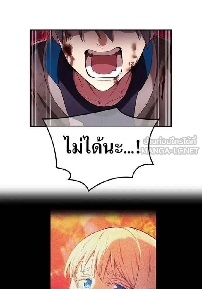 I Am the Strongest Awakeners ฮันเตอร์สกิลโกง - หน้า 101