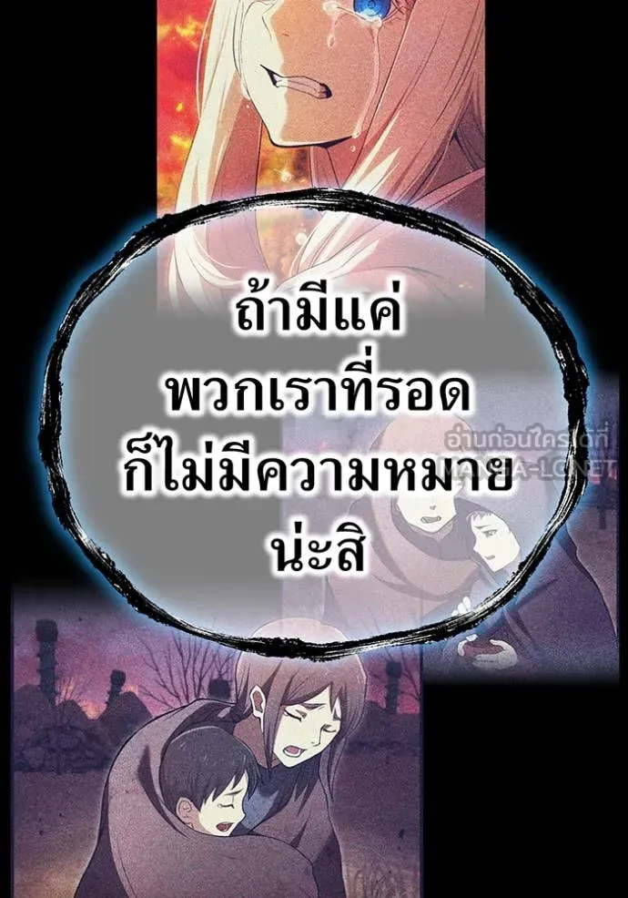 I Am the Strongest Awakeners ฮันเตอร์สกิลโกง - หน้า 102