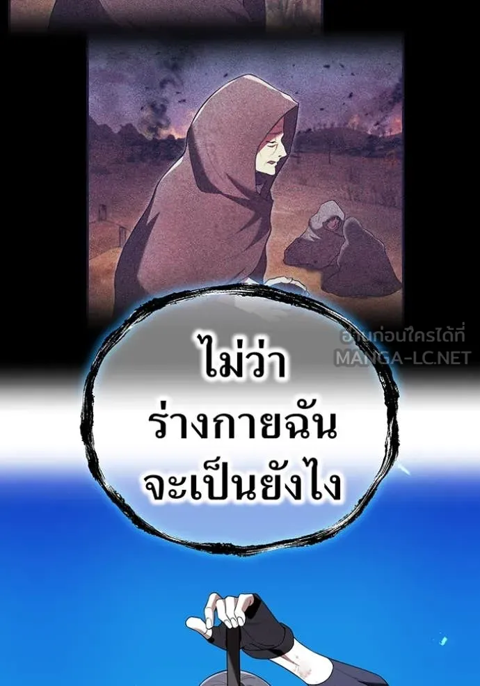 I Am the Strongest Awakeners ฮันเตอร์สกิลโกง - หน้า 103